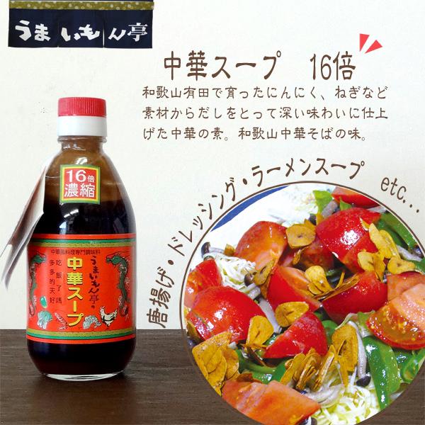 うまいもん亭　中華スープ　1.8L｜hanano-shokuhin｜02