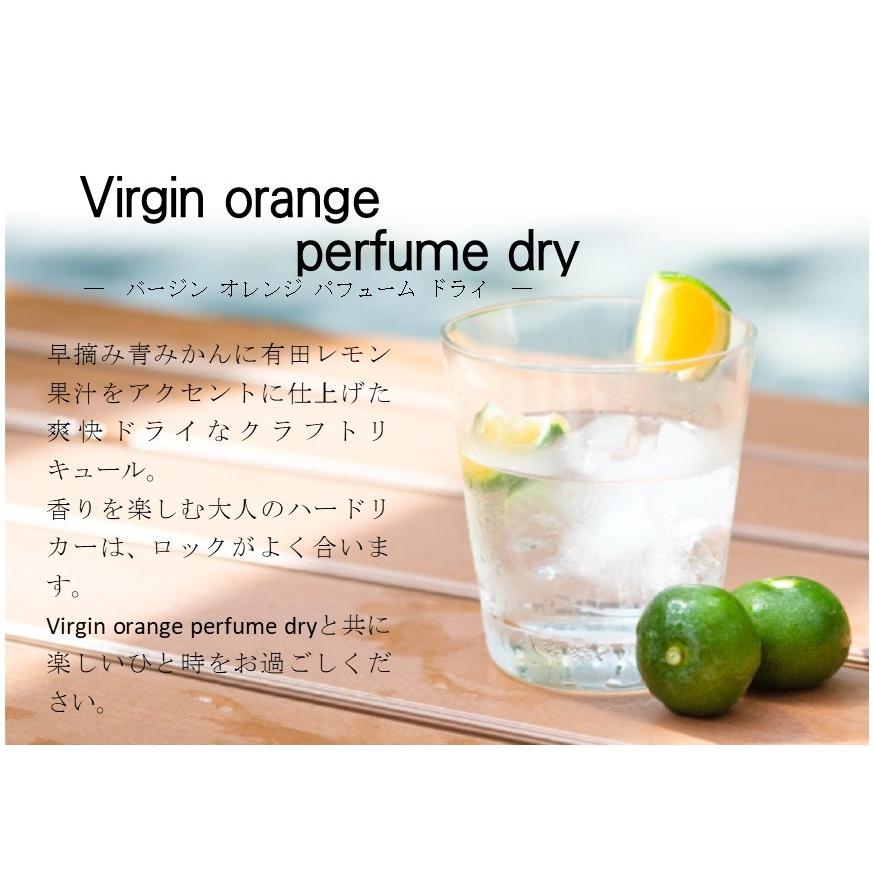Virgin orange perfume dry black　500ml｜hanano-shokuhin｜02