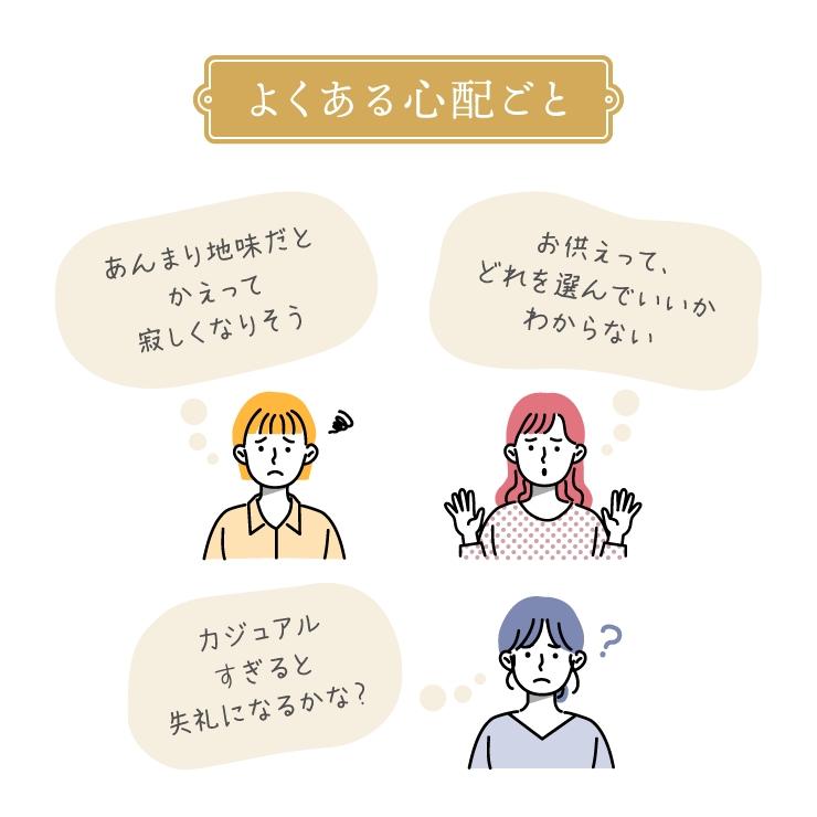 当日発送17時〆 お供え 花 お供え物 お菓子 お悔やみ アレンジメント お悔やみお花 生花 フラワーアレンジメント 命日 お彼岸 お盆 法事 法要 進物用 | 花のギフト社 | 04