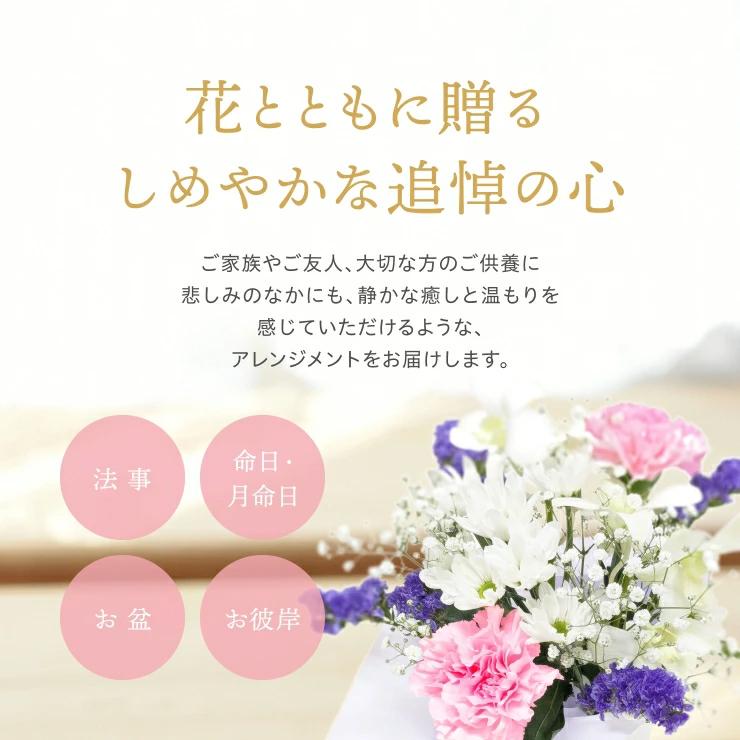 当日発送17時〆 お供え 花 お供え物 お菓子 お悔やみ アレンジメント お悔やみお花 生花 フラワーアレンジメント 命日 お彼岸 お盆 法事 法要 進物用 | 花のギフト社 | 03