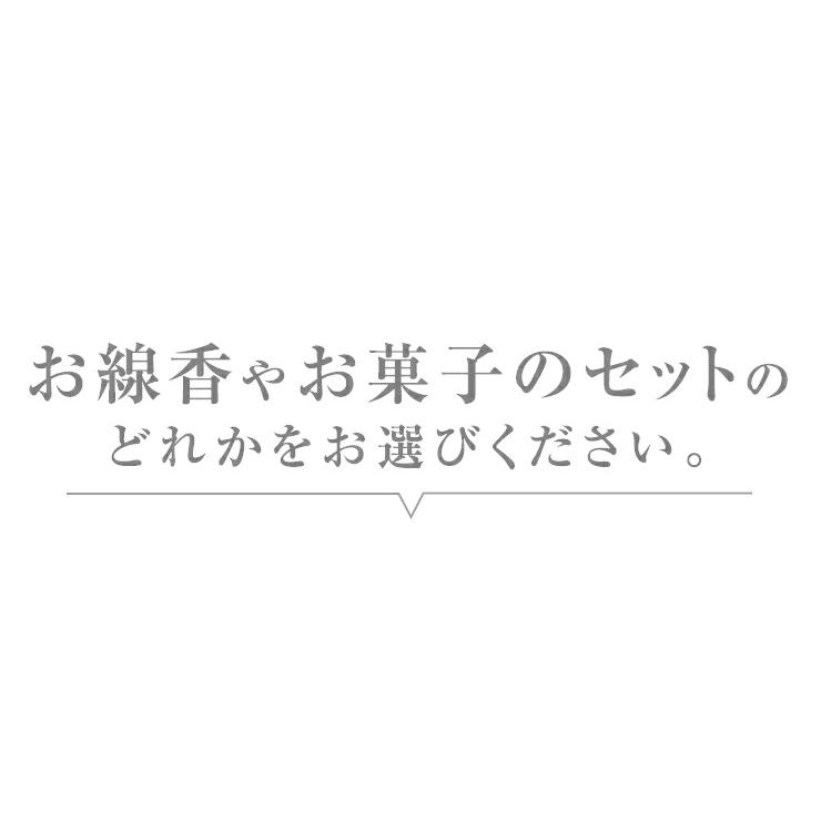 お供え 花 お供え物 お菓子 線香セット お悔やみ アレンジメント お悔やみお花 生花フラワーアレンジメント 命日 お彼岸 お盆 法事 法要 進物用 贈り物｜hananogiftsya｜09