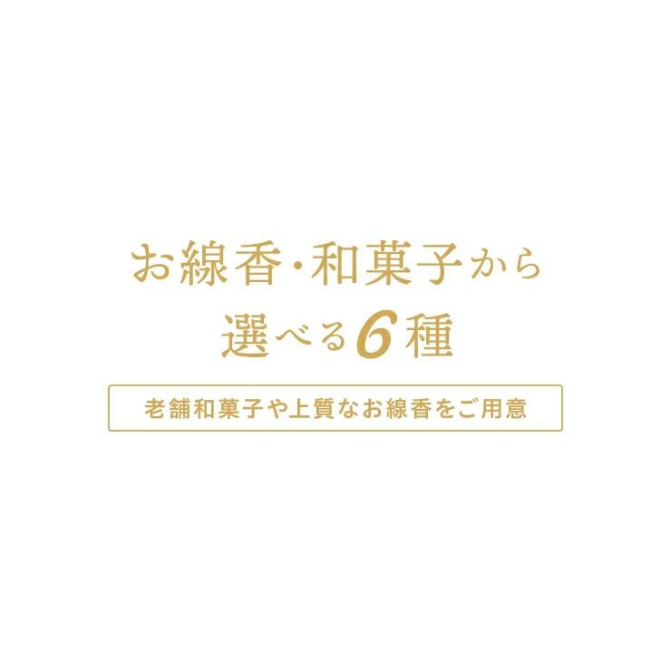 当日発送17時〆 お供え 花 お供え物 お菓子 お悔やみ アレンジメント お悔やみお花 生花 フラワーアレンジメント 命日 お彼岸 お盆 法事 法要 進物用 | 花のギフト社 | 10