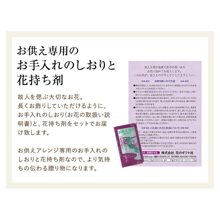 お供え 花 お供え物 お菓子 線香セット お悔やみ アレンジメント お悔やみお花 生花フラワーアレンジメント 命日 お彼岸 お盆 法事 法要 進物用 贈り物｜hananogiftsya｜16