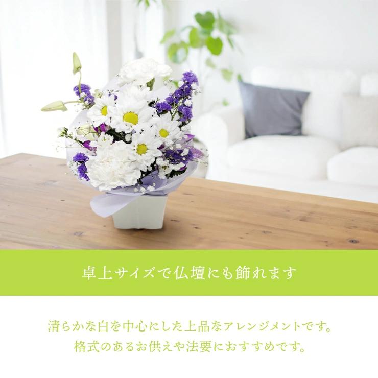 当日発送17時〆 お供え 花 お供え物 お菓子 お悔やみ アレンジメント お悔やみお花 生花 フラワーアレンジメント 命日 お彼岸 お盆 法事 法要 進物用 | 花のギフト社 | 09