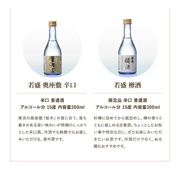 お酒 ギフト プレゼント 日本酒 飲み比べセット 300ml 6本 セット 家