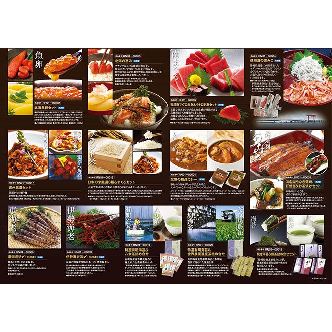 あすつく カタログギフト 新鮮グルメ直送便 凛 グルメギフト 選べる