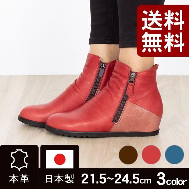 3e 牛革コンビダブル ファスナーインヒール ショートブーツ Eee 本革 日本製 手づくり 送料無料 03 1459 日本製本革婦人靴専門店 華の風 通販 Yahoo ショッピング