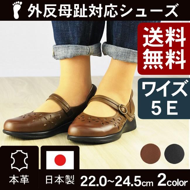 外反母趾でも痛くない靴 日本製 手作り 本革 ワイズ5e 幅広 歩きやすい ストラップ 大きいサイズ 送料無料 13 623 日本製本革婦人靴専門店 華の風 通販 Yahoo ショッピング