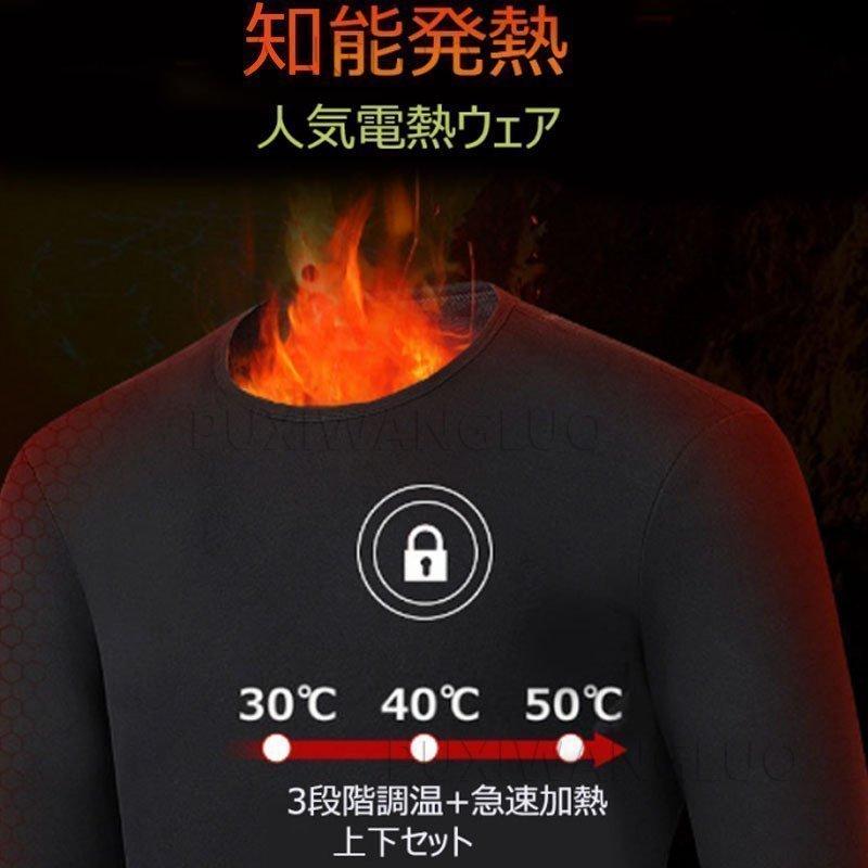 登場! 電熱インナー 電熱パンツ セーター 上下セット 電熱ウェア 4つヒーター付き防寒着 メンズ レディース 下着 充電式 長袖 裏起毛 アンダーウェア ヒートテック blog.anteraja.id 登場! 電熱インナー 電熱パンツ セーター 上下セット 電熱ウェア 4つヒーター付き防寒着 メンズ レディース 下着 充電式 長袖 裏起毛 アンダーウェア ヒートテック blog.anteraja.id