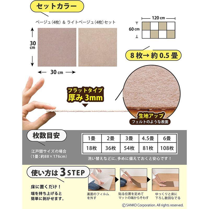 日本製 撥水 消臭 洗えるサンコー ずれない タイルカーペット 30×30cm ベージュセット 8枚フラットタイプ おくだけ吸着 ジョイント｜hananooo｜07