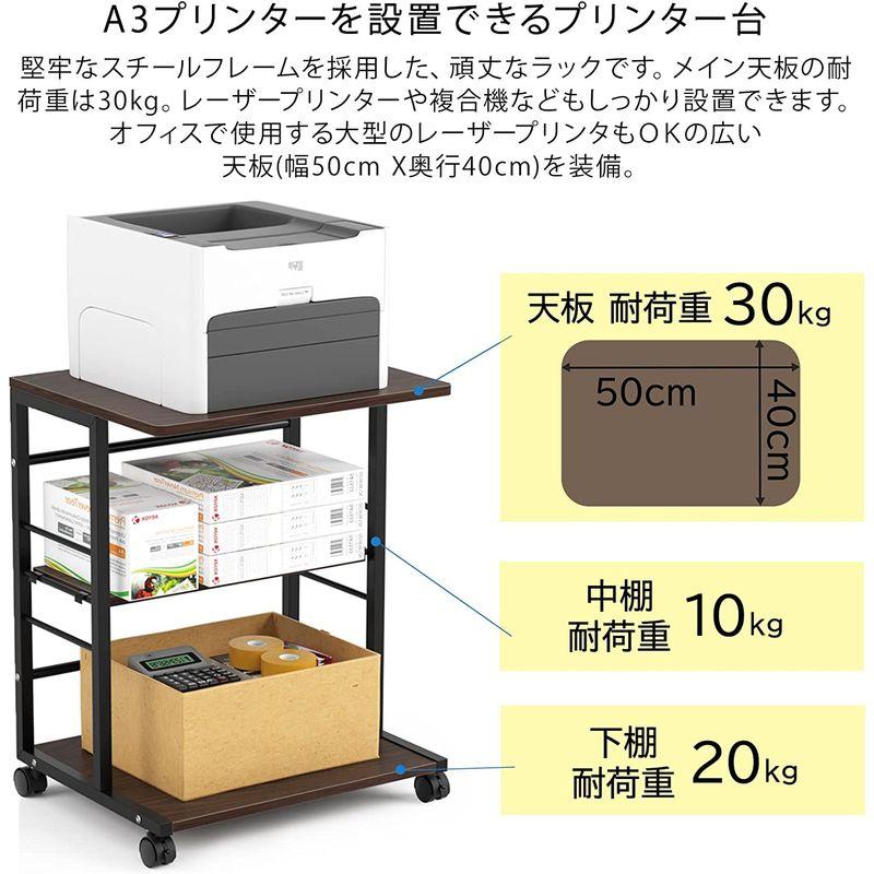 【ご予約品】 プリンター台 プリンターラック DEWEL 複合機ラック キャスター付き 丸角設計 中棚調整 幅50cm 奥行40cm 高さ63cm プリン