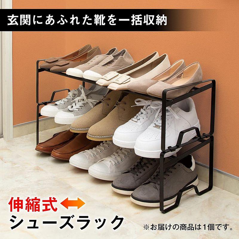 最終決算 コモライフ 伸縮式シューズラック 1台 玄関 シューズラック 靴棚 靴置き 伸縮式 スリム 収納 1段 下駄箱 フレーム 靴 靴箱 スペース 下駄箱、シューズボックス 収納上手シューズスタンド 2足組