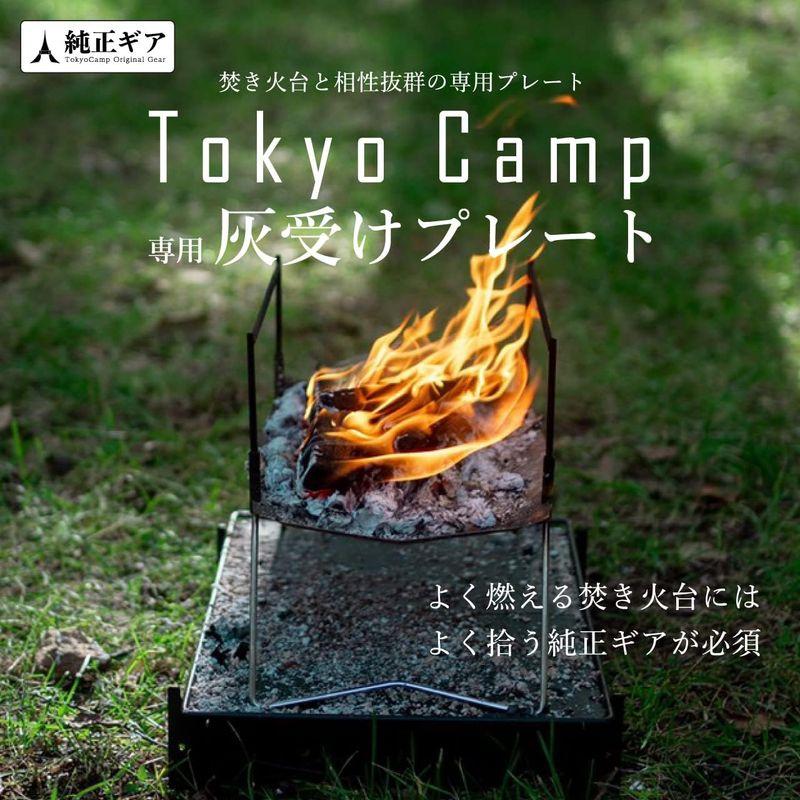 TokyoCamp 焚き火台 プレート スタンド ソロキャンプ 焚火台 パーツ 保護 耐熱 焚火シート (プレート単品)｜hananooo｜02