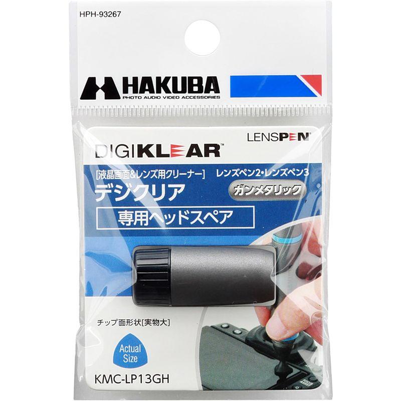 HAKUBA メンテナンス用品 レンズペン3 液晶画面用 ガンメタリック スペア KMC-LP13GH｜hananooo｜04