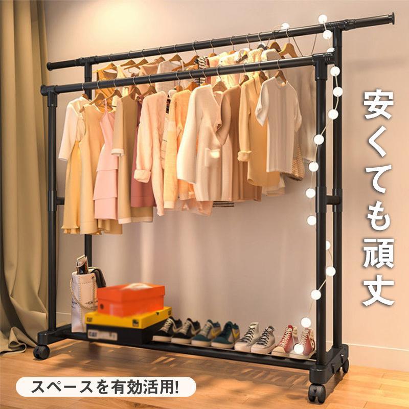 ハンガーラック パイプハンガー 幅140 2段 伸縮 洋服掛けラック ハンガーラック パイプハンガー 幅140 2段 伸縮 洋服掛けラック