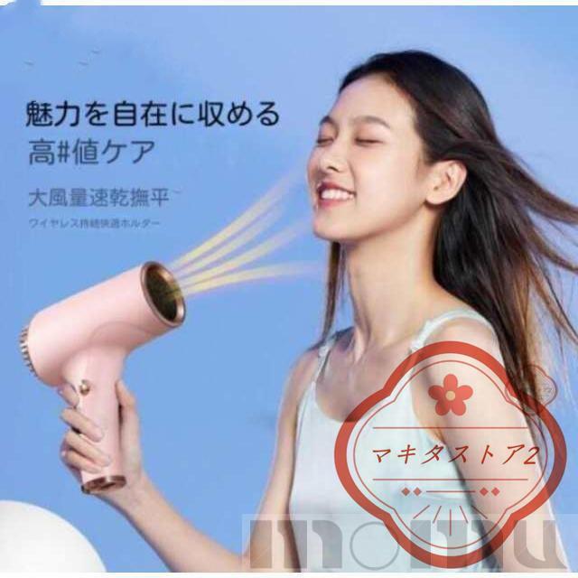 ドライヤー コードレス 充電式 ヘアドライヤー 大風量 速乾 ヘアケア 軽量 温風 3段階調整  コードレスドライヤー ワイヤレス DCモーター ハイパワー 冷風 熱風 ポータブル 旅行 持ち運び 美髪 低騒音 省エネ 家族 子供 新生活 コードレス ドライヤー 充電式 冷熱風 大風量 速乾 ワイヤレス ヘア