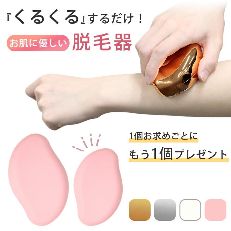 脱毛器 おまけ付き 2個 セット ナノガラス ムダ毛処理 ムダ毛ケア