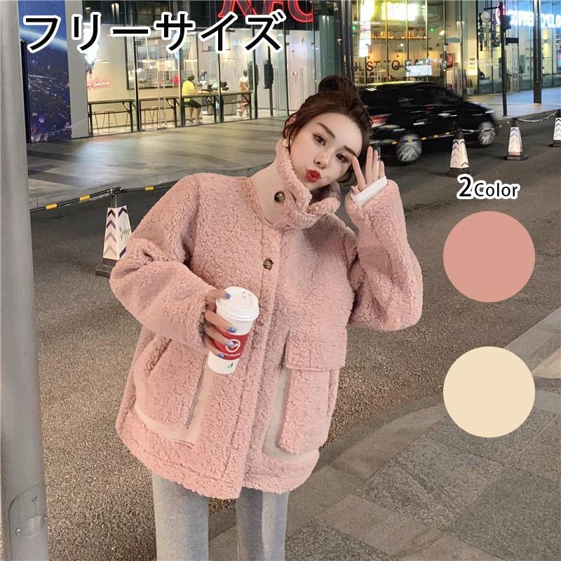 永遠の定番モデル レディース アウター ボアジャケット 上品 可愛い モコモコ シンプル ボアブルゾン 厚手 きれいめ 暖かく 防寒 無地 あったか ファッション