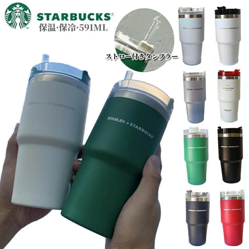 【新品 未使用】スターバックス　BLUEMATE タンブラー　ストロー STARBUCKS」青シリーズ ストロー付きタンブラー473ml☆大人気