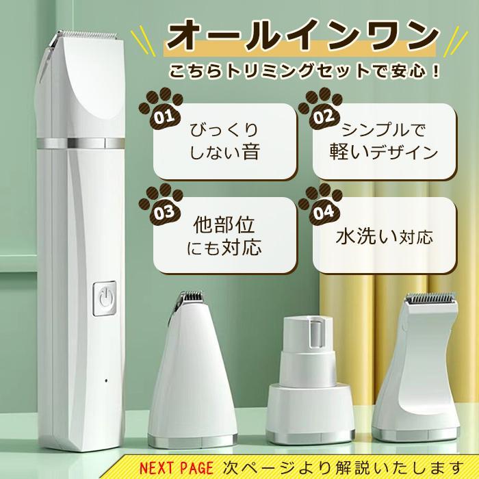 ペット　トリミング　バリカンセット ペット バリカン 電動 トリミング カット 犬 猫 コードレス USB