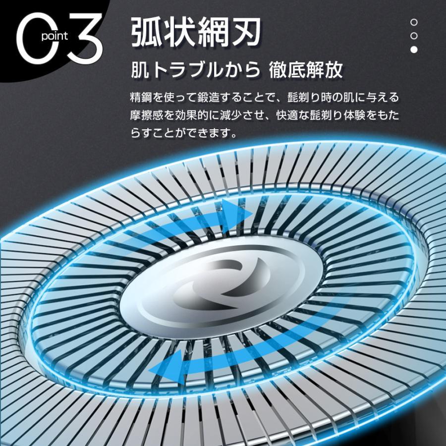 電気シェーバー 髭剃り メンズ ひげそり 90分間 長持ち 回転式 3枚刃 充電式 LEDトリマー付 海外対応 プレゼント tx02｜hananoumi-store｜08