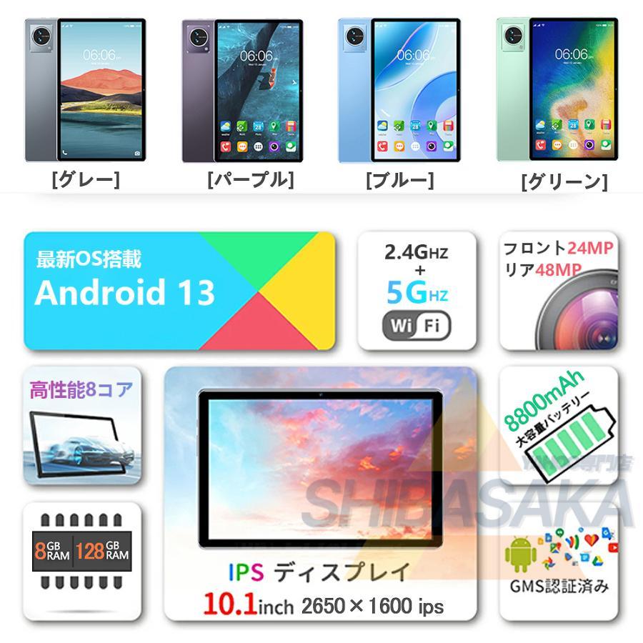 タブレット PC 本体 10インチ Android13 新品 Wi-Fiモデル 8GB+128GB