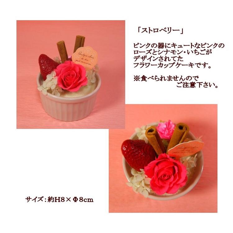 プリザーブドフラワーケーキ フラワー カップ ケーキ 誕生日 Stk010 花贈り 通販 Yahoo ショッピング