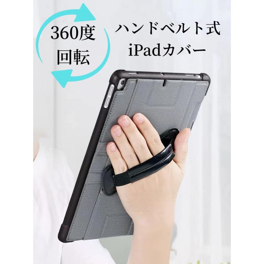 iPadカバー ハンドベルト 縦置き 回転 360度 iPadケース mini mini6