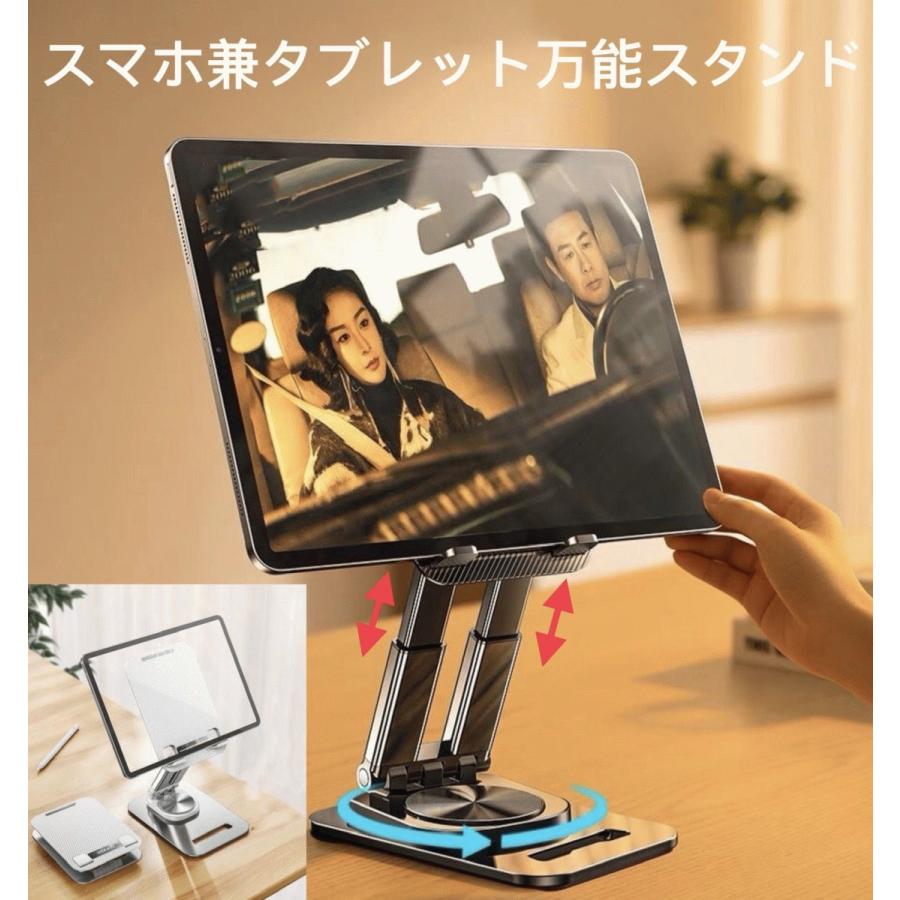 タブレッドスタンド 360度 iPad アイパッド スマホスタンド タブレット スタンド マルチアングル 持ち運び 角度 折りたたみ アンドロイド Android スマホ 縦置き｜hanapara｜04