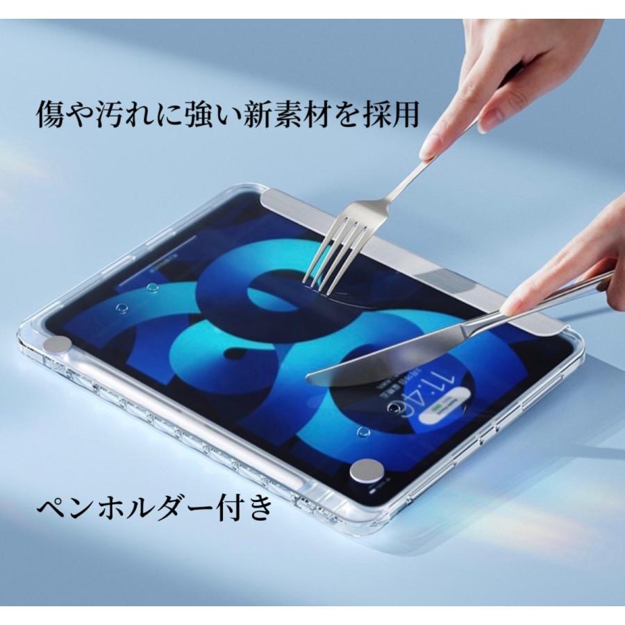 iPadケース 透明 お得なマットフィルムセット クリスタル 縦置き 回転