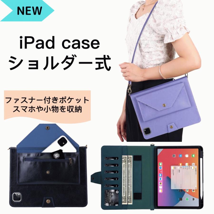 iPadケース ショルダー 移動ポケット mini 9.7 10.2 iPad7 iPad8 iPad9