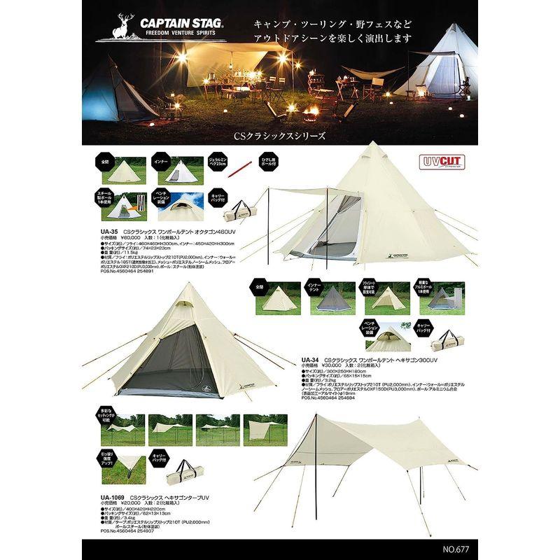 キャプテンスタッグ(CAPTAIN STAG) タープ ヘキサゴン サイズ400×420×H220cm UV・PU加工 キャリーバッグ付き タープ 約 CAPTAIN STAG ヘキサゴン サイズ400×420×H220cm UV PU加工 キャリーバッグ付き サイズ 4本