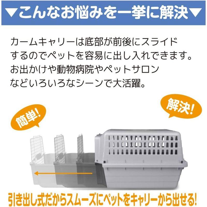 スライド式 マックス カームキャリー L 犬 猫 ペット用 キャリーケース ハードタイプ 適応体重16kgまで CC24 マックス カームキャリー 犬 猫 ペット用 キャリーケース ハードタイプ 適応体重16kgまで CC24 サイズ
