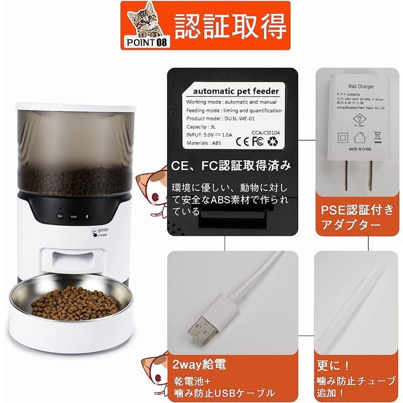 Kyoei-Techキョ-エイテック 自動給餌器 猫用 中小型犬 1日10食 アプリ操作 wifi キャットフード いたずら防止 スマート自 いたずら防止 Kyoei Techキョ エイテック 自動給餌器 猫用 中小型犬 1日10食 アプリ操作 wifi キャットフード スマート自