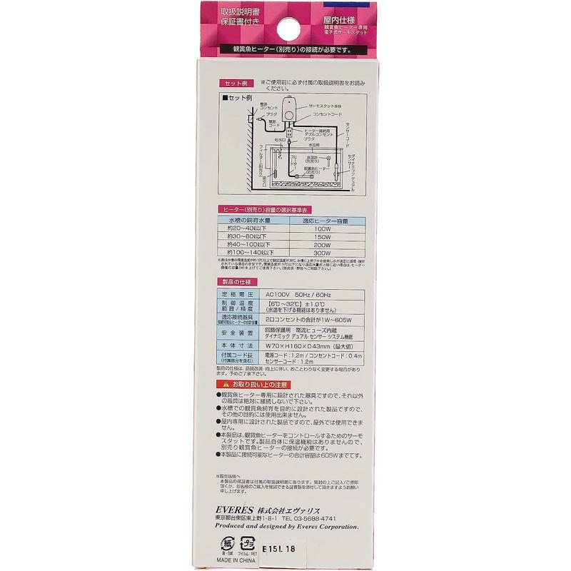 新入荷！ エヴァリス EVサーモ 600WR-III 【2006046668】(10125円)