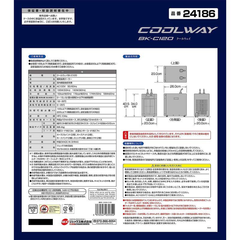 【新商品】 ジェックス クールウェイ BK-C120 120 【7883419737】(27836円)