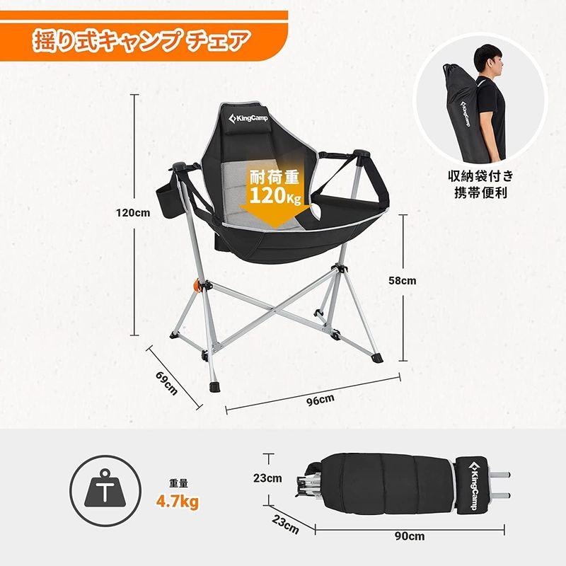 KingCamp キャンプ チェア ハンモックチェア 自立式 アウトドア 折り畳み椅子 角度調整可能 耐荷重120KG 収納袋付き ロッキン キャンプ チェア ハンモックチェア 自立式 アウトドア 折り畳み椅子 角度調整可能 耐荷重120KG 収納袋付き ロッキン