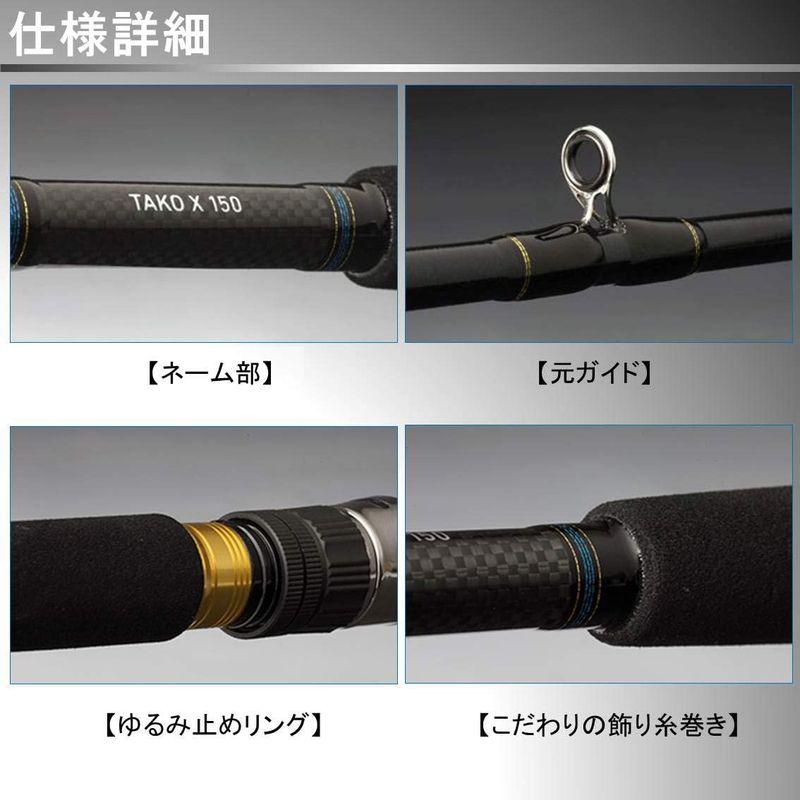 ダイワ(DAIWA) 船竿 タコ X 150 釣り竿 DAIWA 船竿 タコ 釣り竿 mm ：1