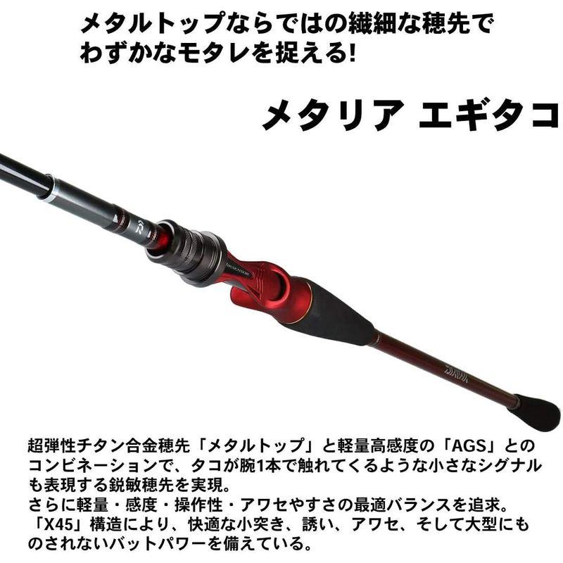 ダイワ(DAIWA) 船竿 メタリア エギタコ 170 釣り竿 DAIWA 船竿 メタリア エギタコ 釣り竿