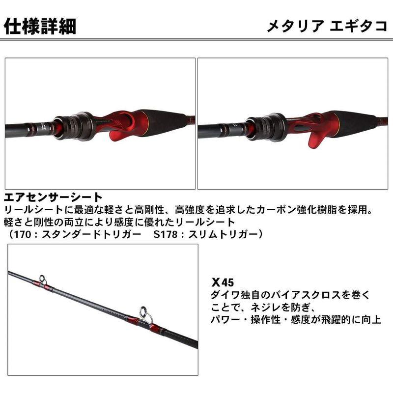 ダイワ(DAIWA) 船竿 メタリア エギタコ 170 釣り竿 DAIWA 船竿 メタリア エギタコ 釣り竿