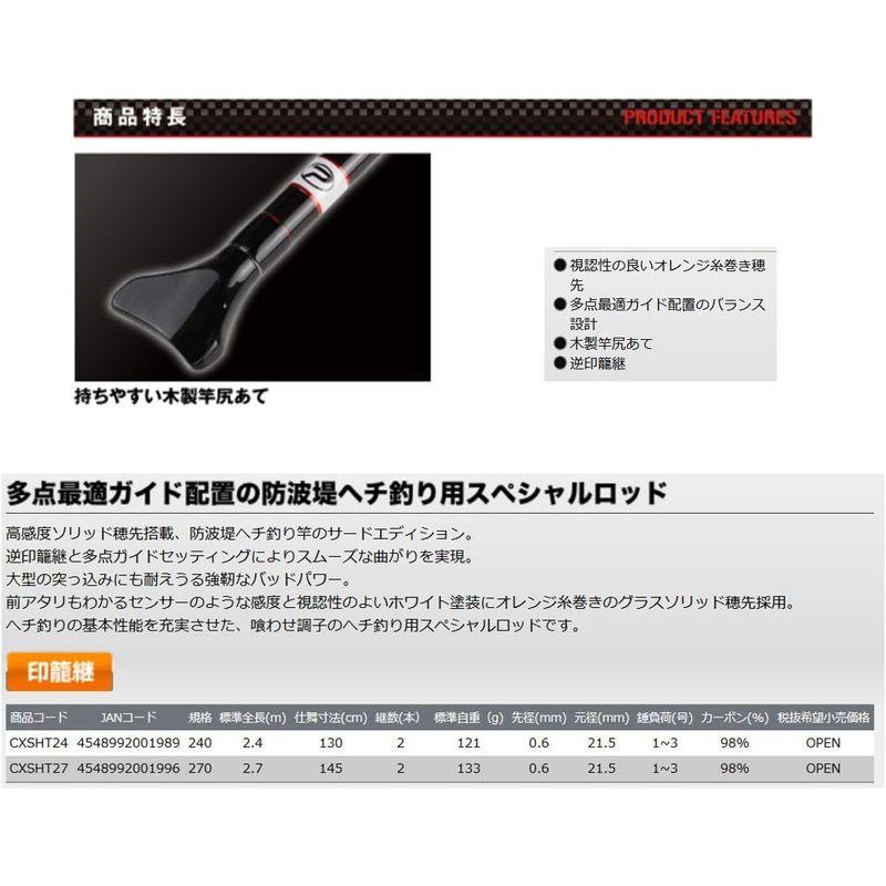 プロックス (PROX) CX攻技ヘチ CXSHT24 TE 240 PROX CX攻技ヘチ CXSHT24 TE mm