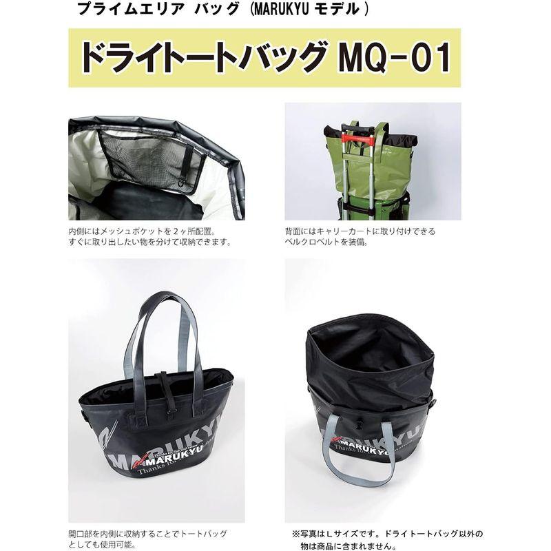 マルキュー(MARUKYU) ドライトートバッグ MQ-01 M ブラック/グレイ 16756 MARUKYU ドライトートバッグ MQ ブラック/グレイ