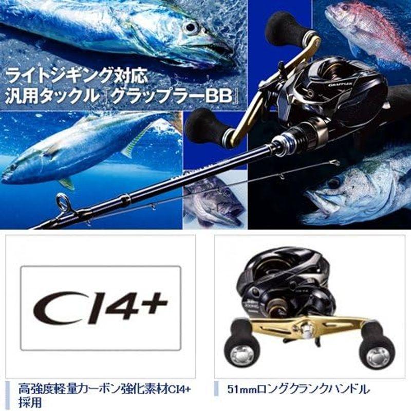 シマノ(SHIMANO) ベイトリール 両軸 16 グラップラー BB 201HG 左ハンドル ライトジギング ベイトリール 左ハンドル ライトジギング SHIMANO 両軸 グラップラー BB 201HG