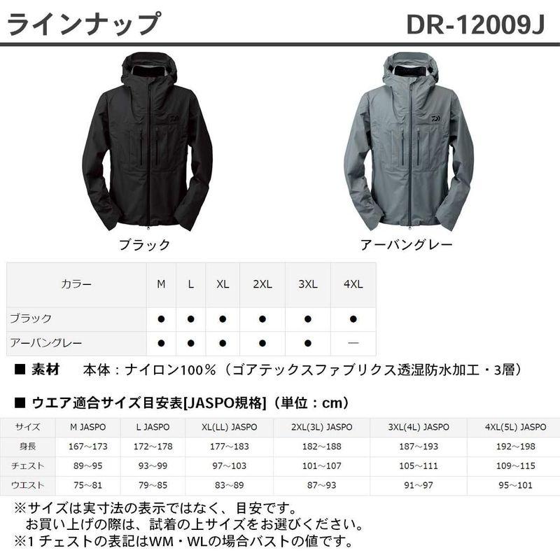 【クーポン】 ダイワ(DAIWA) レインウェア ゴアテックス C-Knit バッカーテクノロジーレインジャケット アーバングレー L DR-12009J 【DGJ8446399284】(29824円)