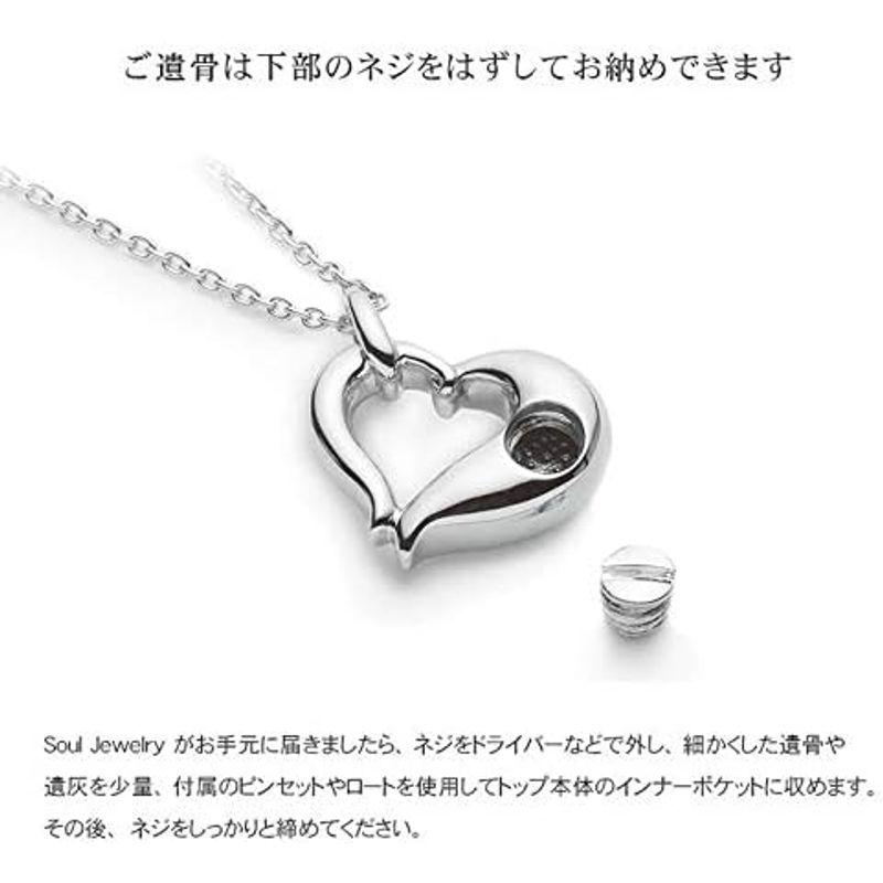 Soul Jewelry ソウルジュエリー 遺骨ペンダント シルバー プチオープンハート SV925 キュービックジルコニア 手元供養 遺骨 ￥ Jewelry ソウルジュエリー 遺骨ペンダント シルバー プチオープンハート SV925 キュービックジルコニア 手元供養 遺骨 3mm