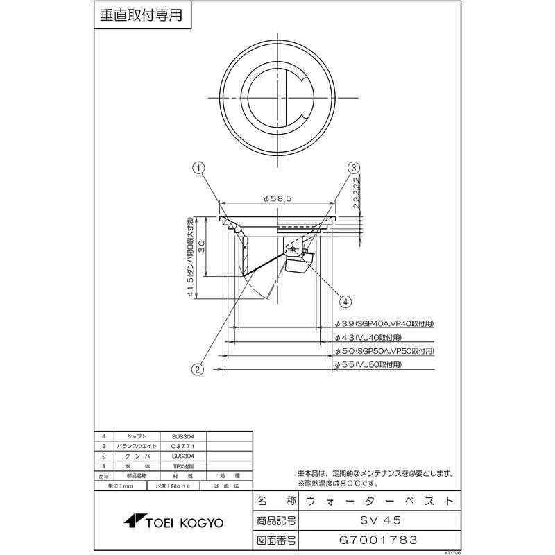 東栄工業　ウォーターベスト1個入り　SV-45