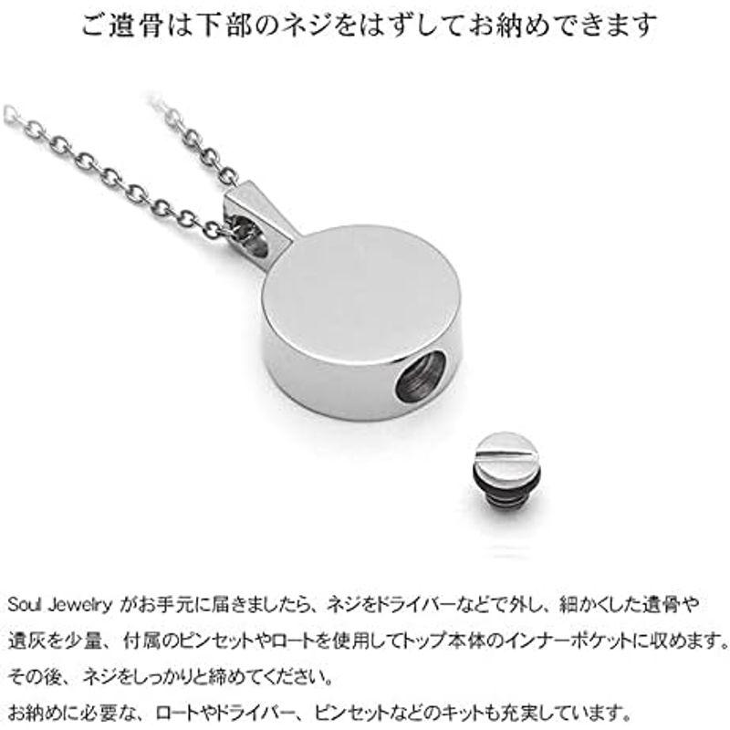 ソウルジュエリー 遺骨ペンダント 防水 チタン テュール 純チタン 手元供養 遺骨入れ 遺骨ネックレス 手元供養 遺骨ネックレス 遺骨入れ 防水 チタン 遺骨ペンダント テュール 純チタン ソウルジュエリー