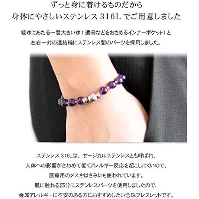 【値下げ⭕️】 ソウルジュエリー 遺骨アクセサリー ブレスレット 念珠ブレスレット 防水 アメジスト Lサイズ ステンレス 遺骨アクセサリー 手元供養 分骨 【TM6699547774】(23656円)