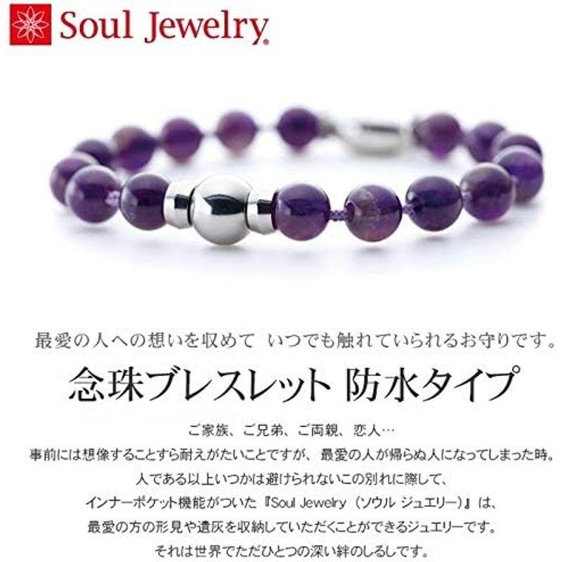 【値下げ⭕️】 ソウルジュエリー 遺骨アクセサリー ブレスレット 念珠ブレスレット 防水 アメジスト Lサイズ ステンレス 遺骨アクセサリー 手元供養 分骨 【TM6699547774】(23656円)