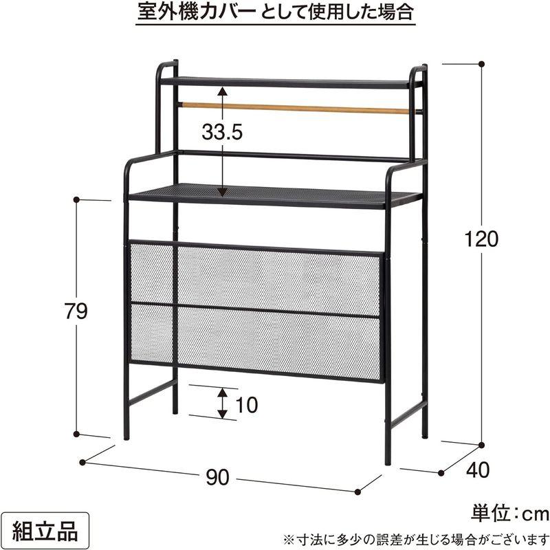 タカショー フラワースタンド テラス室外機ラック MSF-34 ブラック 約幅90cm×奥行40cm×高さ120cm フラワースタンド テラス室外機ラック MSF ブラック 約幅90cm×奥行40cm×高さ120cm 86cm s40cm